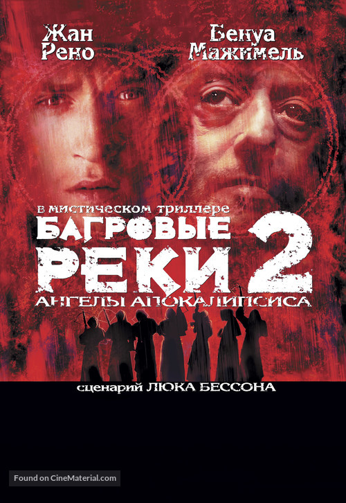 Crimson Rivers 2 - Russian Movie Poster