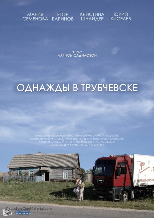 Once in Trubchevsk - Russian Movie Poster