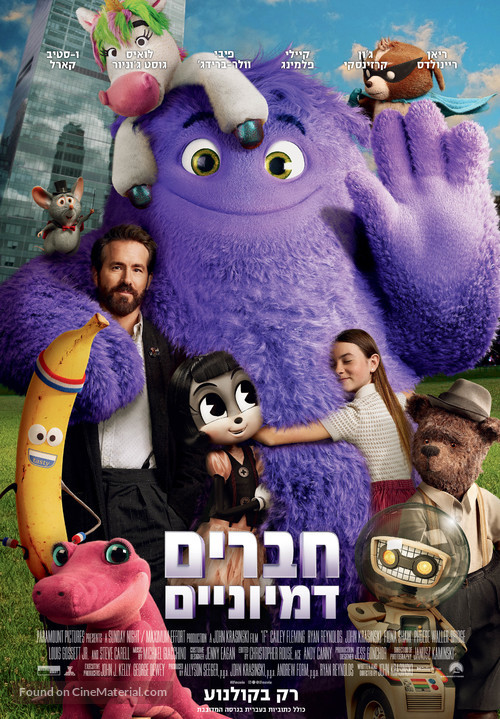 If - Israeli Movie Poster