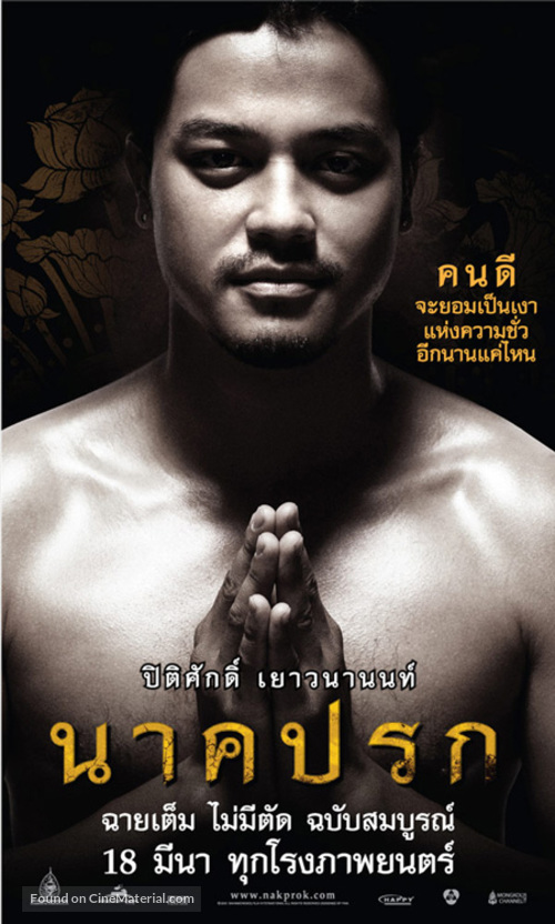 Nak prok - Thai Movie Poster