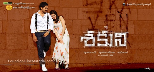 Saguni - Indian Movie Poster