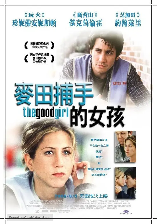The Good Girl 02 Taiwanese Movie Poster The Good Girl 02 Taiwanese Movie Poster