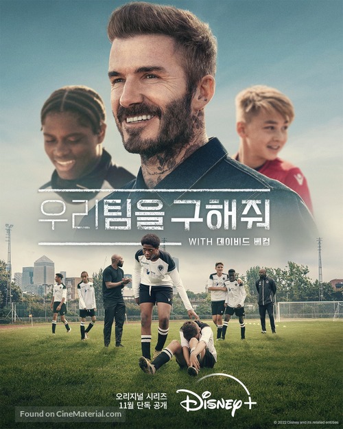 Save Our Squad - South Korean Movie Poster