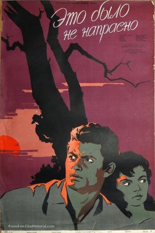 Nije bilo uzalud - Soviet Movie Poster