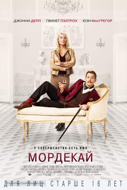 Mortdecai - Russian Movie Poster