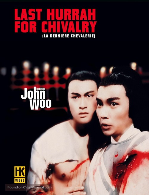 Hao xia - French DVD movie cover