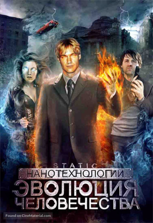 Glitch - Russian Movie Cover
