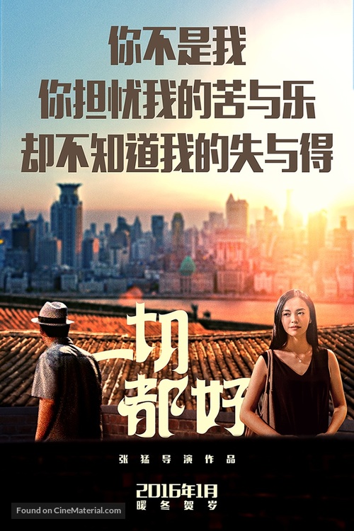 Everybody&#039;s Fine - Chinese Movie Poster