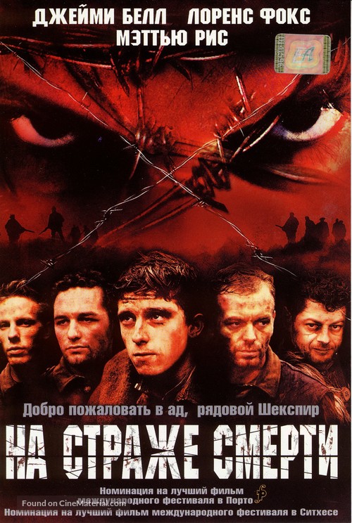 Deathwatch - Russian Movie Cover