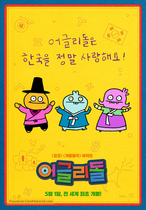 UglyDolls - South Korean Movie Poster