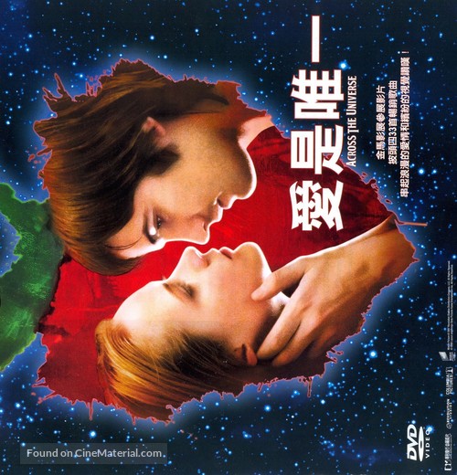 Across the Universe - Taiwanese Movie Cover