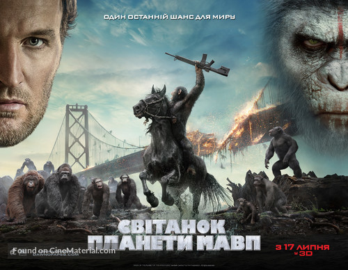 Dawn of the Planet of the Apes - Ukrainian Movie Poster