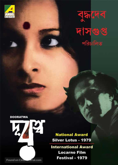 Dooratwa - Indian Movie Poster