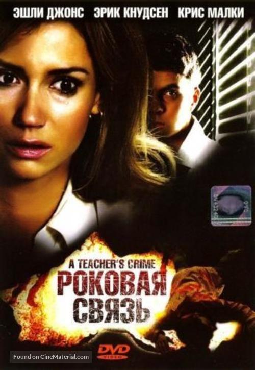 A Teacher&#039;s Crime - Russian Movie Cover