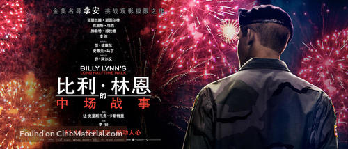 Billy Lynn&#039;s Long Halftime Walk - Chinese Movie Poster