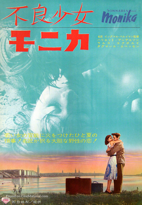 Sommaren med Monika - Japanese Movie Poster