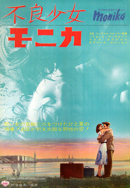 Sommaren med Monika - Japanese Movie Poster