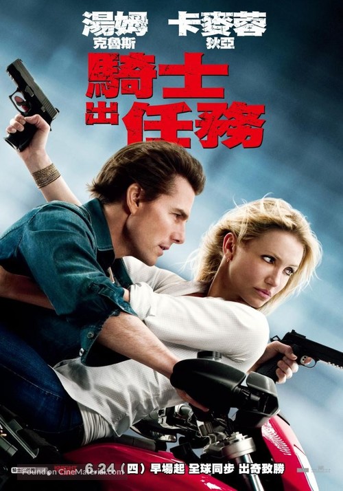 Knight and Day - Hong Kong Movie Poster