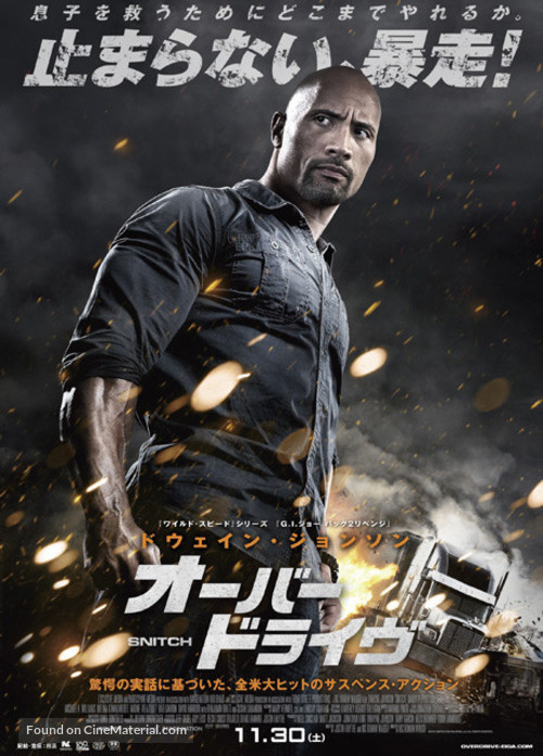 Snitch - Japanese Movie Poster