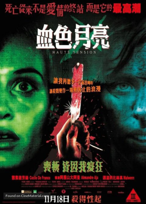 Haute tension - Hong Kong Movie Poster