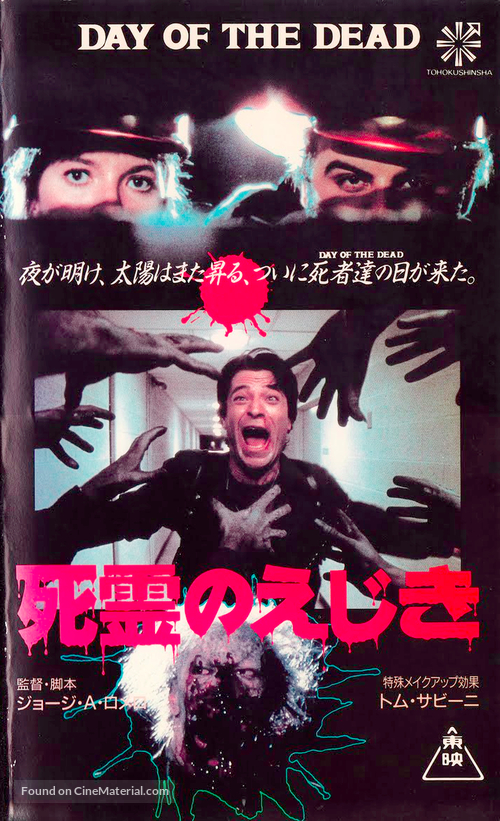 Day of the Dead - Japanese VHS movie cover