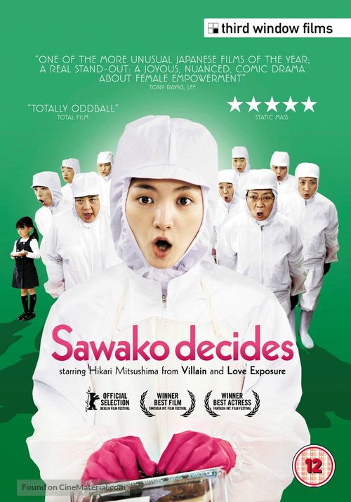 Kawa no soko kara konnichi wa - Japanese DVD movie cover