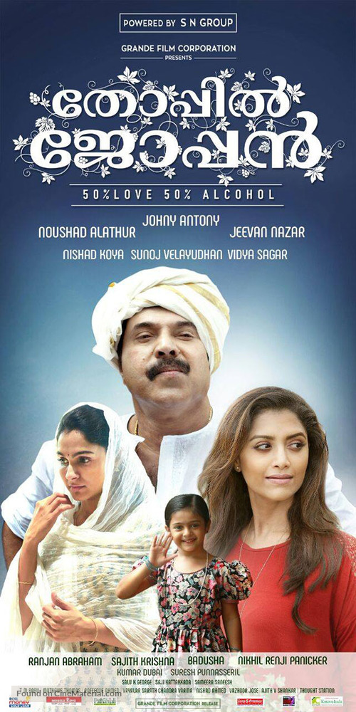 Thoppil Joppan - Indian Movie Poster