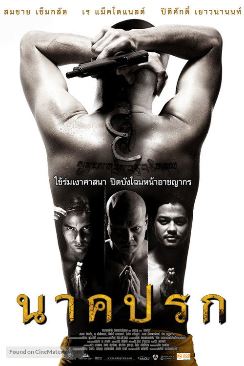 Nak prok - Thai Movie Poster