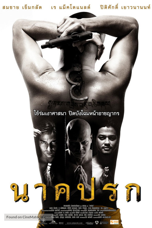 Nak prok - Thai Movie Poster