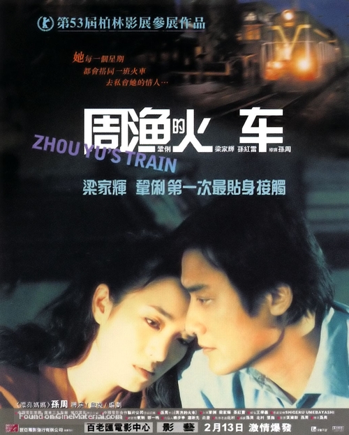 Zhou Yu de huo che - Hong Kong Movie Poster