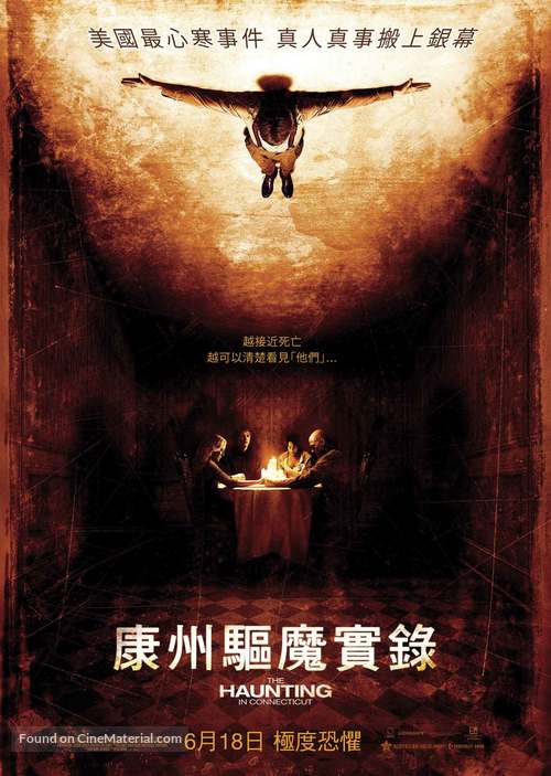 The Haunting in Connecticut - Hong Kong Movie Poster