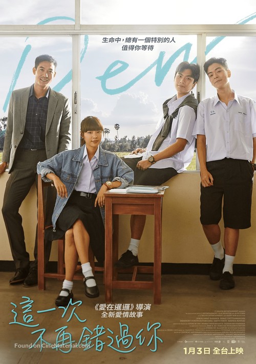 Dew the Movie - Taiwanese Movie Poster