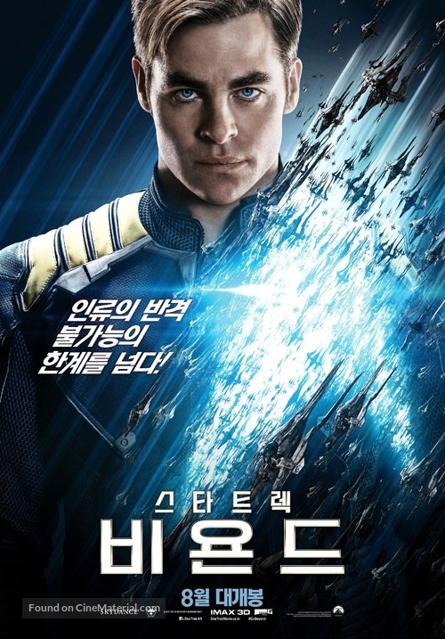 Star Trek Beyond - South Korean Movie Poster