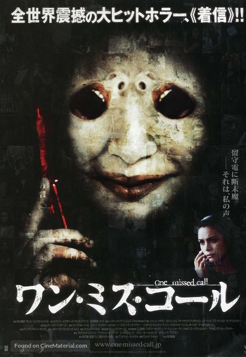 One Missed Call - Japanese Movie Poster