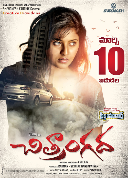 Chitrangada - Indian Movie Poster