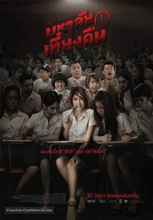 Mahalai Tiang Kuen - Thai Movie Poster