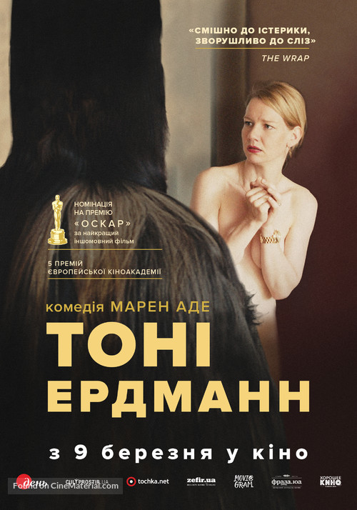 Toni Erdmann - Ukrainian Movie Poster