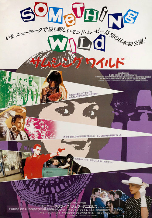 Something Wild - Japanese Movie Poster