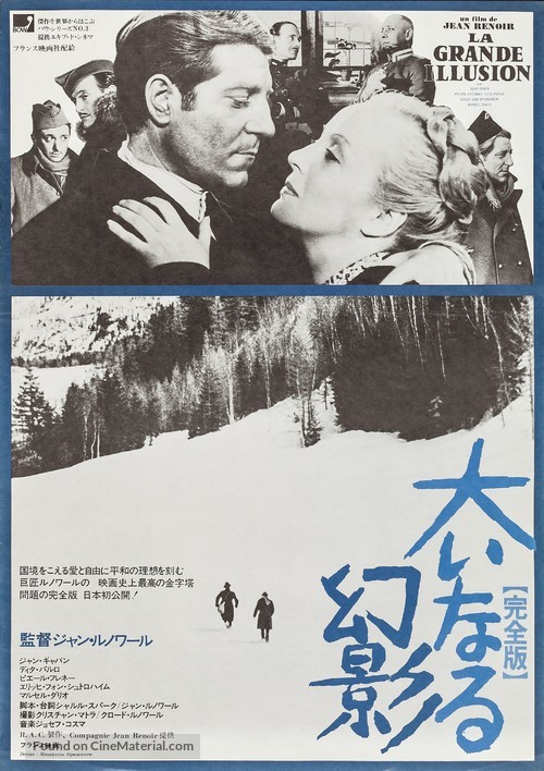 La grande illusion - Japanese Movie Poster