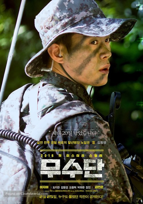 Musudan - South Korean Movie Poster