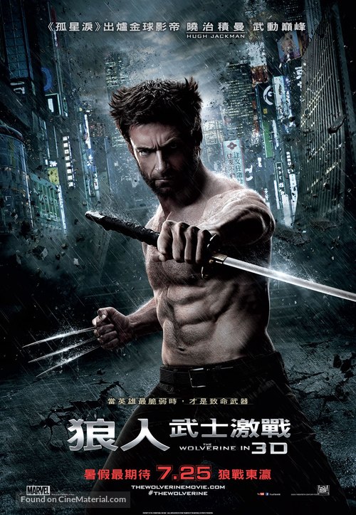 The Wolverine - Hong Kong Movie Poster