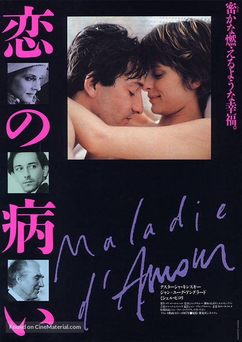 Maladie d&#039;amour - Japanese Movie Poster