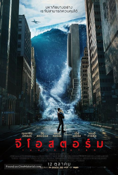 Geostorm - Thai Movie Poster