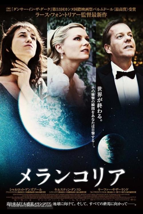 Melancholia - Japanese Movie Poster