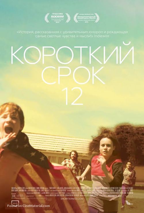 Short Term 12 - Russian Movie Poster