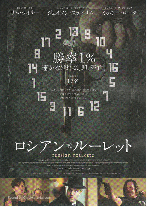 13 - Japanese Movie Poster