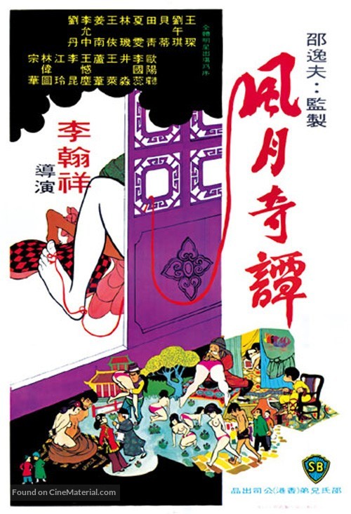 Feng yue qi tan - Hong Kong Movie Poster