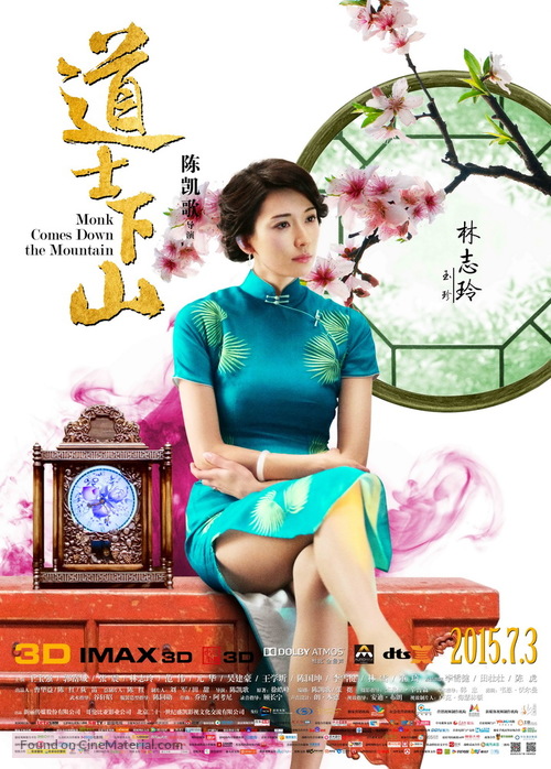 Dao shi xia shan - Chinese Movie Poster