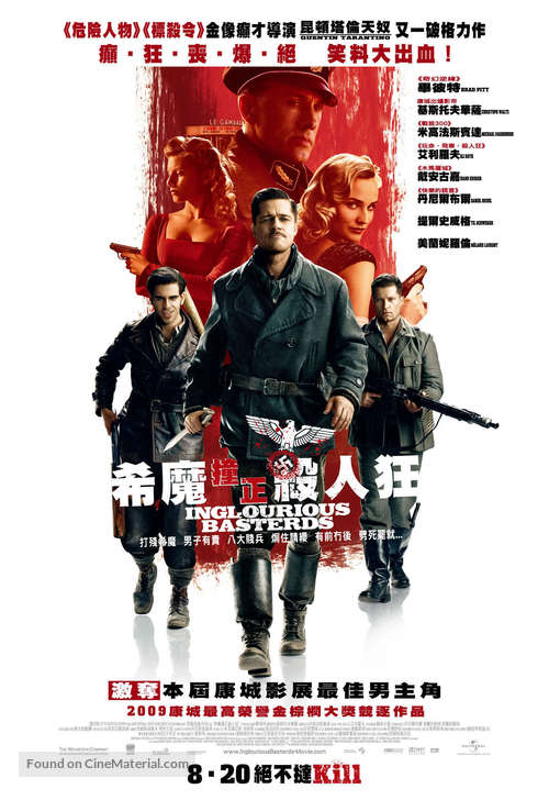 Inglourious Basterds - Hong Kong Movie Poster