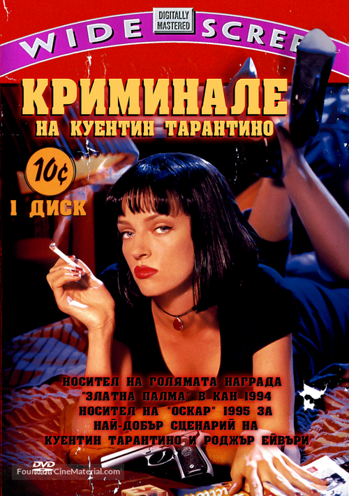 Pulp Fiction - Bulgarian DVD movie cover